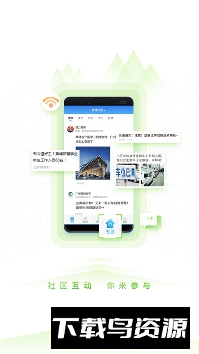 到黄埔去app手机最新版最新版截图2