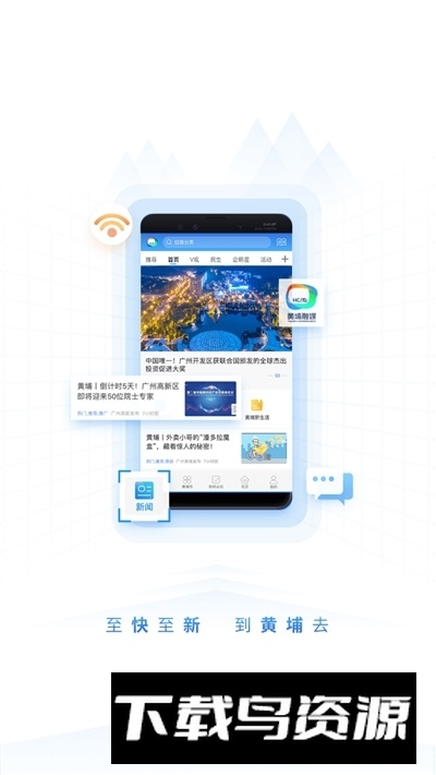 到黄埔去app手机最新版最新版截图4