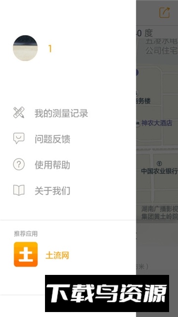 土流网测亩仪gps手机app最新版截图2