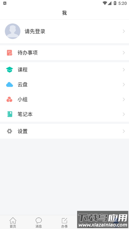 智慧理职APP最新版截图2