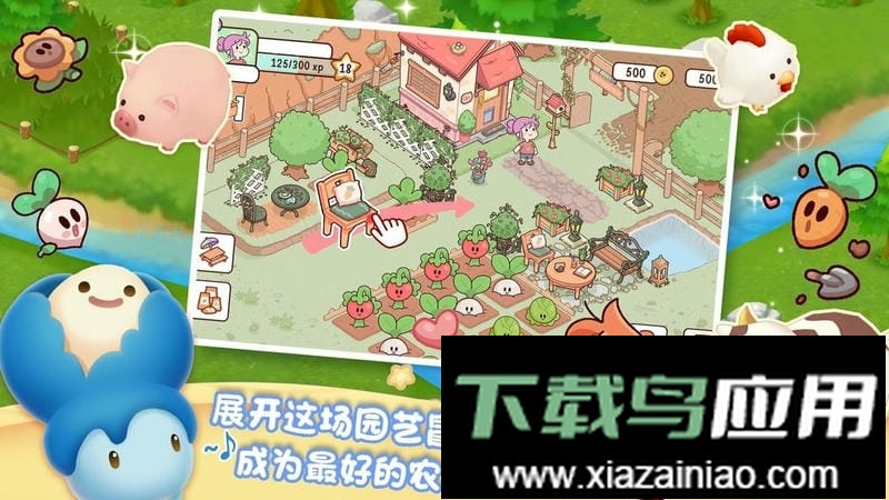 我的迷你农场游戏最新版截图1