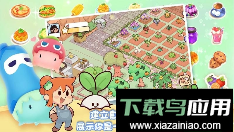 我的迷你农场游戏最新版截图2