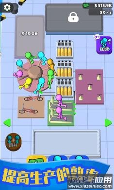 人力发电厂最新版截图2