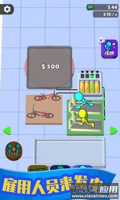 人力发电厂最新版截图3