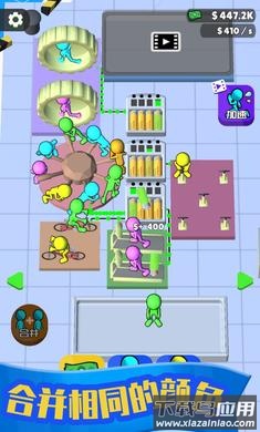 人力发电厂最新版截图4