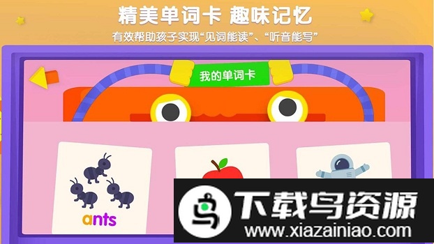 优学猫英语app(伴学猫英语)截图1