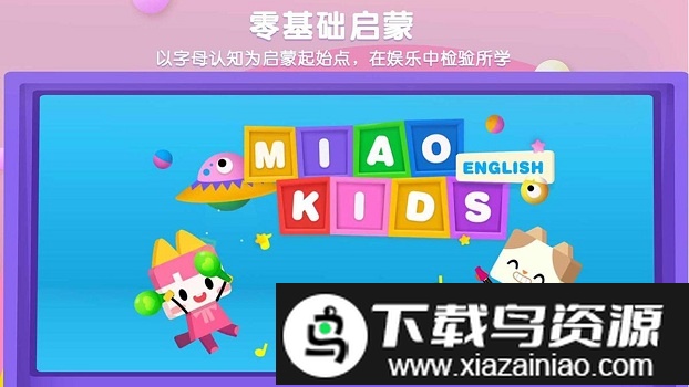 优学猫英语app(伴学猫英语)截图2