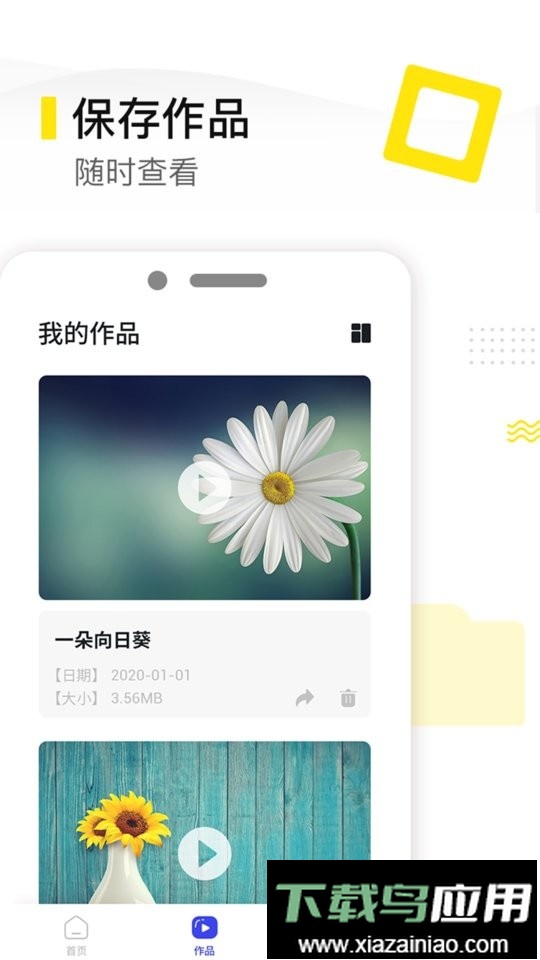 去水印精灵app最新版截图1