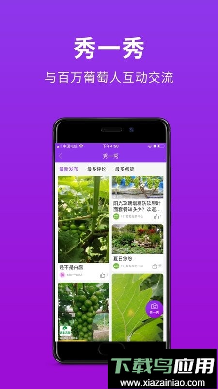 种得来官方版最新版截图3