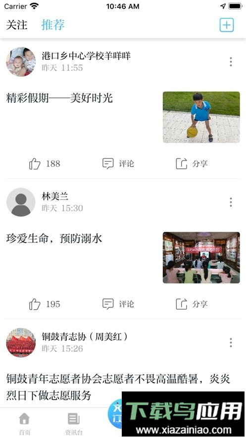 文明江西app官方版最新版截图1