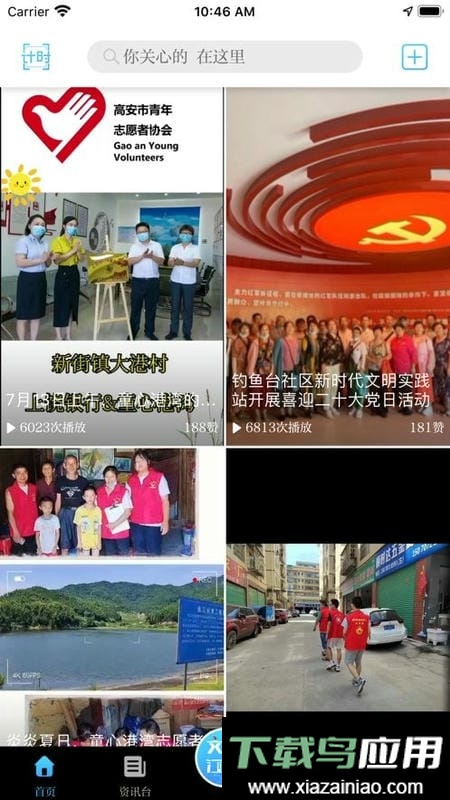 文明江西app官方版最新版截图4