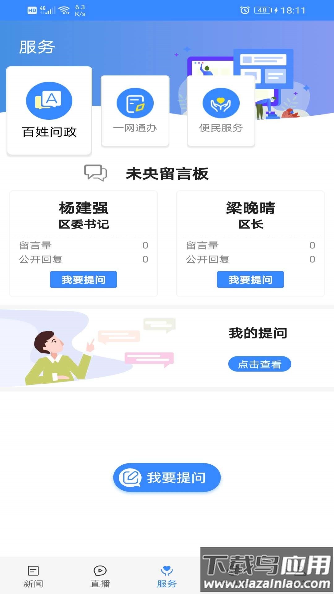 爱未央APP最新版截图2