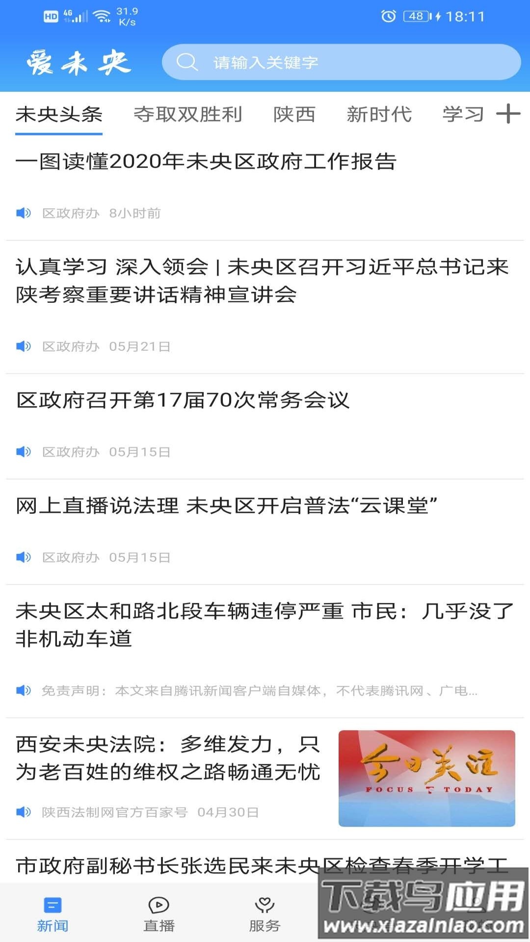 爱未央APP最新版截图4