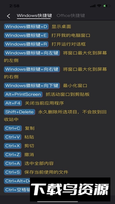 电脑教程APP官方最新版最新版截图1