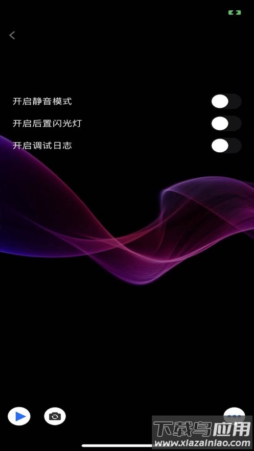 朝明视频监控APP截图3