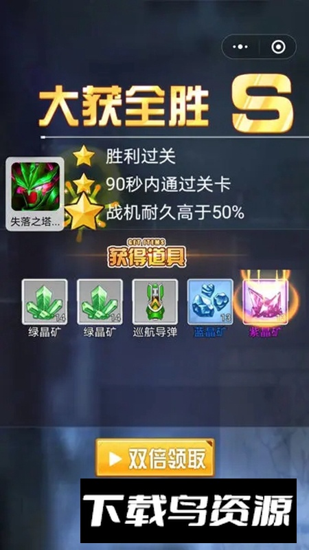 拼装战机最新版最新版截图1