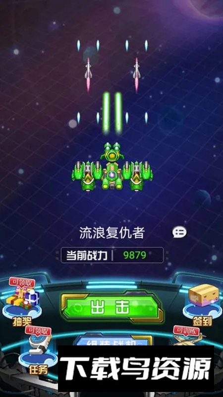 拼装战机最新版最新版截图4