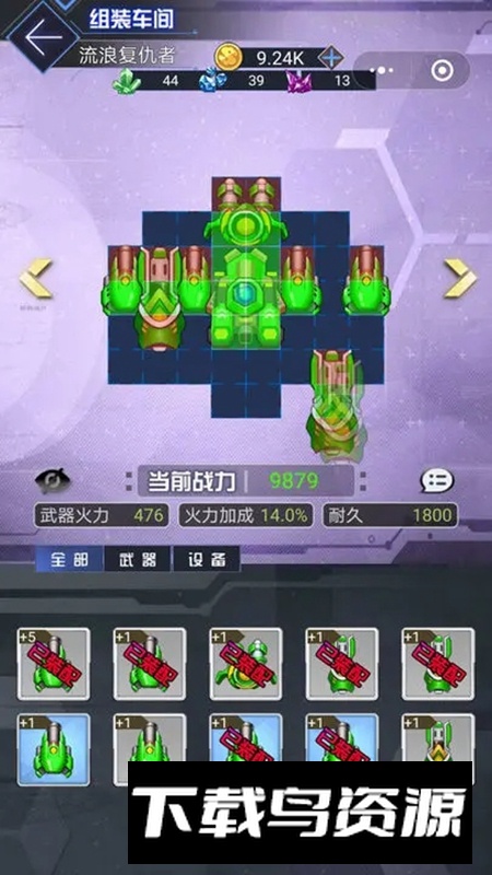 拼装战机最新版最新版截图5