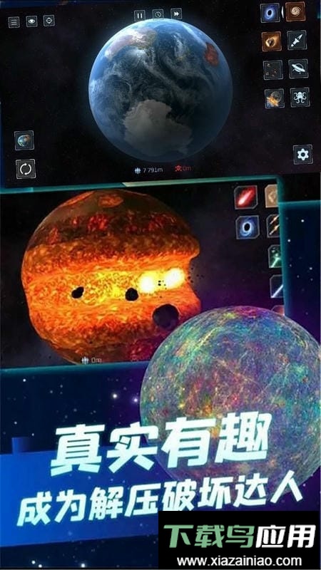星球大战模拟器游戏最新版截图2