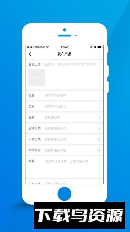 医企行厂商端APP官方正版最新版最新版截图1