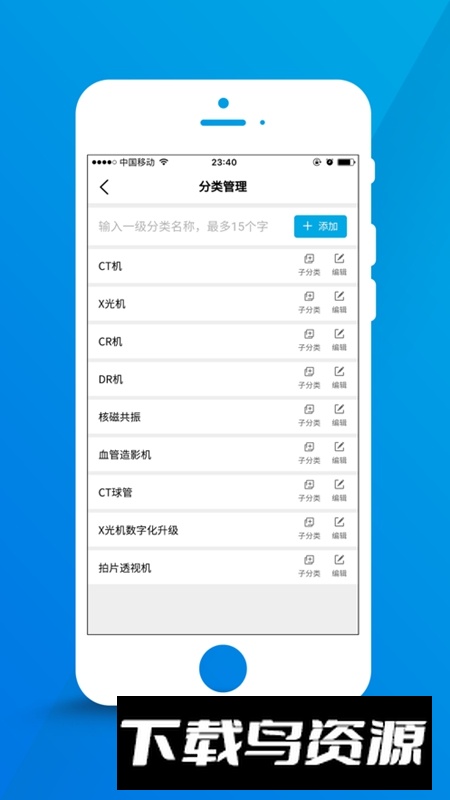 医企行厂商端APP官方正版最新版最新版截图4