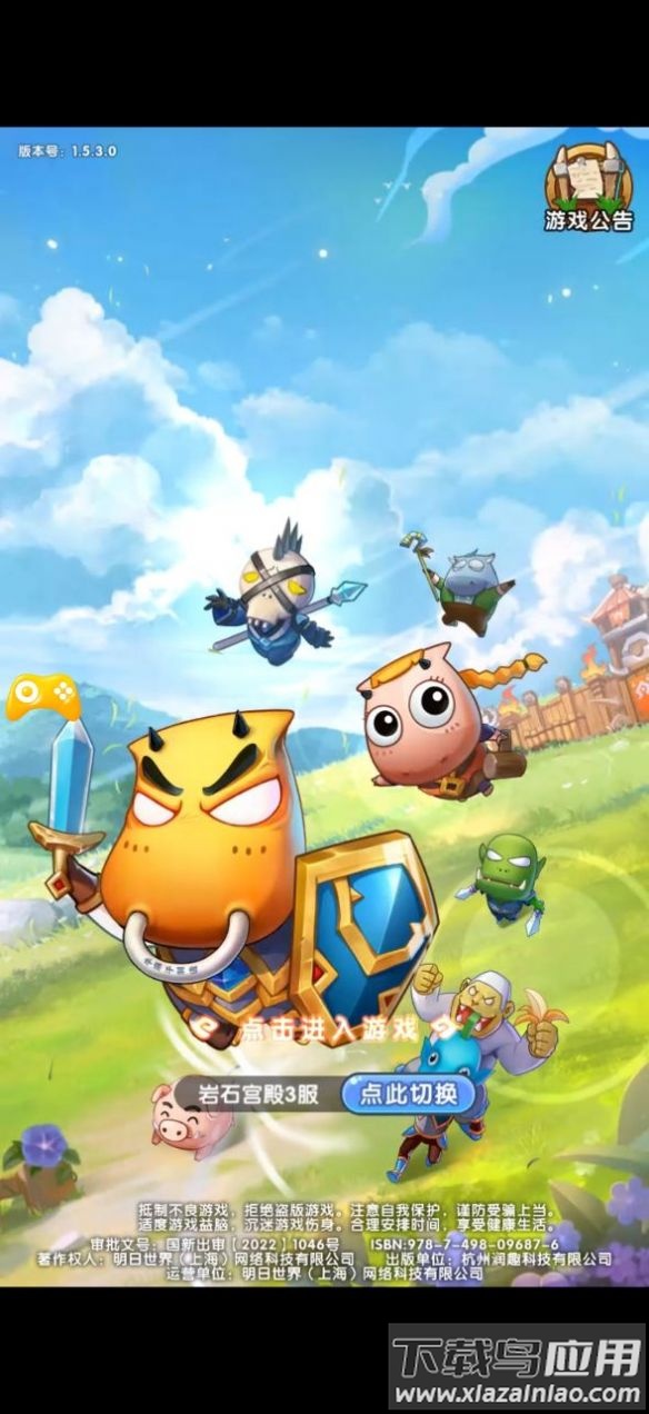 小牛修仙记游戏最新版截图1