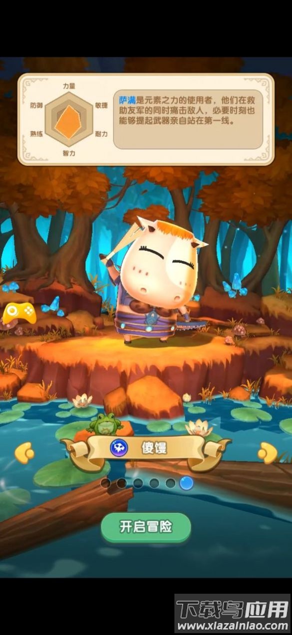 小牛修仙记游戏最新版截图3