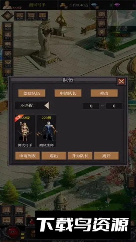 奇迹之永恒手游官方免费版最新版截图2