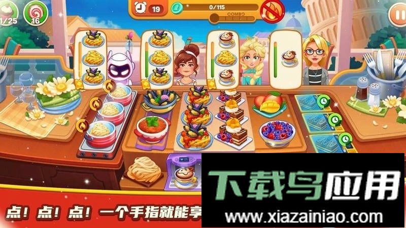 料理餐厅小屋最新版最新版截图2