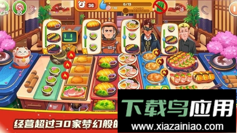 料理餐厅小屋最新版最新版截图3