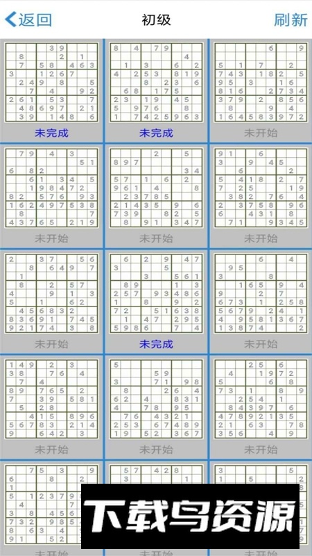 惊喜数独游戏最新版最新版截图2