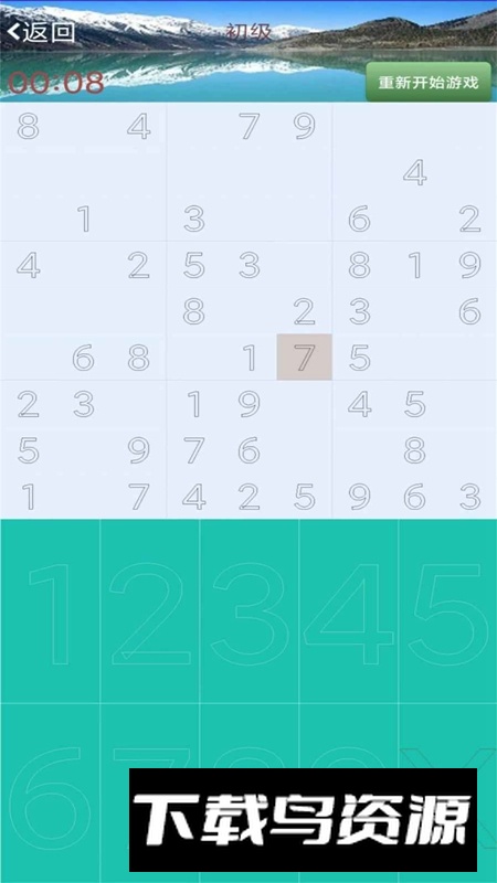 惊喜数独游戏最新版最新版截图4
