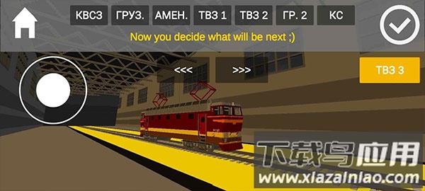 独联体火车模拟器SkyRail最新版下载截图2