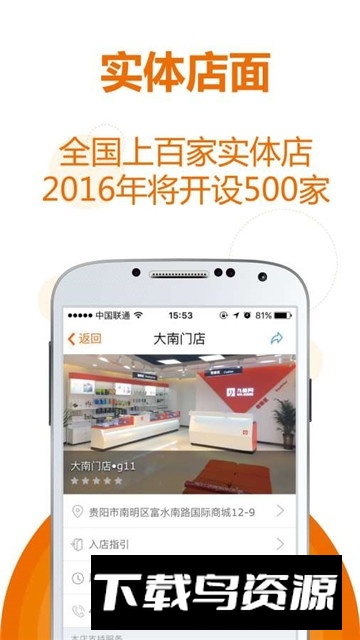 九机网数码商城最新版截图1