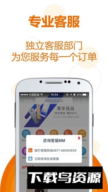 九机网数码商城最新版截图2