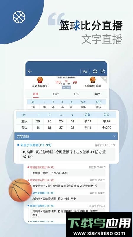 球探体育比分即时足球比分最新版截图1