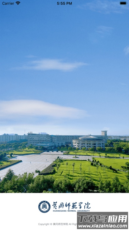 智慧黄师APP(黄冈师范学院移动校园)截图1