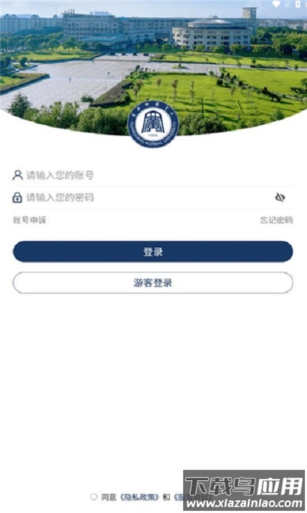 智慧黄师APP(黄冈师范学院移动校园)截图2