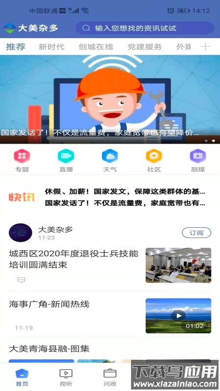 大美杂多APP截图1