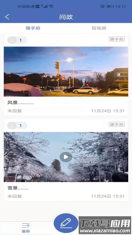 大美杂多APP截图3