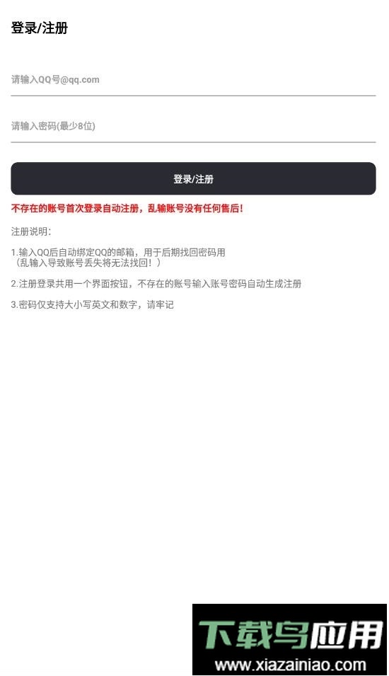 尘墨软件库最新版最新版截图1