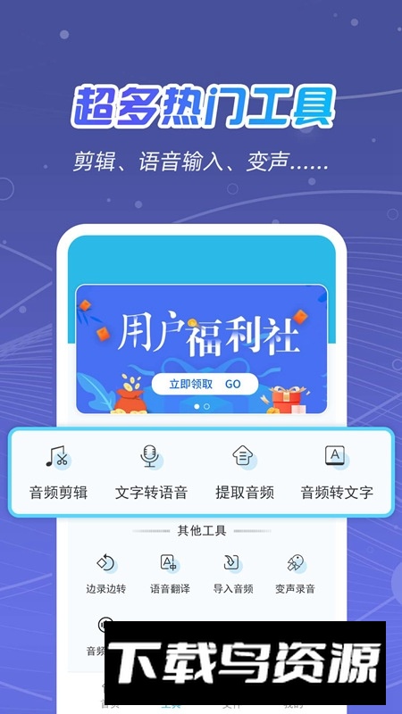 全能录音王安卓版最新版截图1