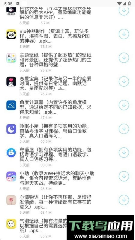 百万软件库合集软件截图1