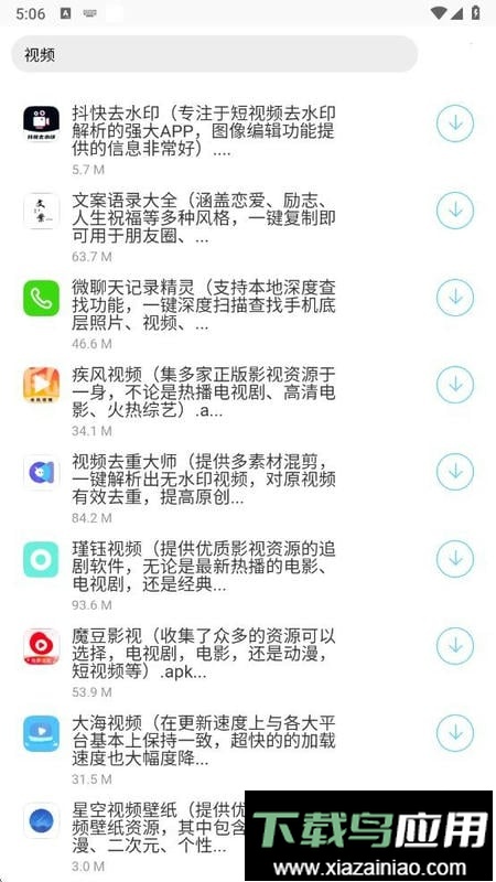 百万软件库合集软件截图2