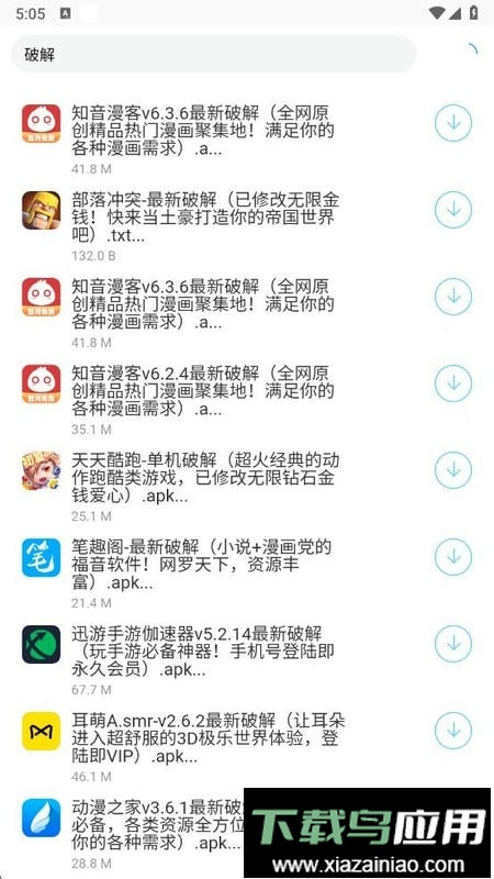 百万软件库合集软件截图3