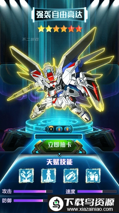 机甲长空手游最新版最新版截图1