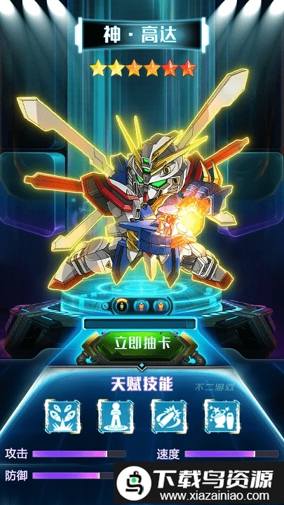 机甲长空手游最新版最新版截图3