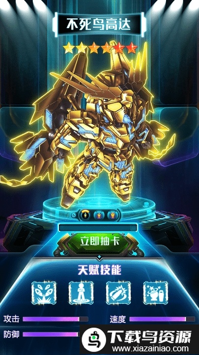 机甲长空手游最新版最新版截图4