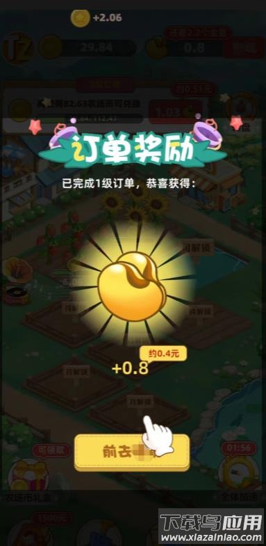 美好的生活游戏最新版截图1