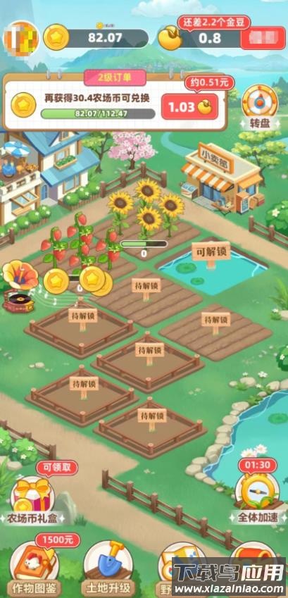 美好的生活游戏最新版截图2